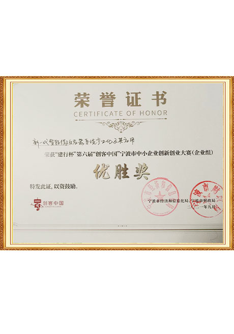 Certificate Of Honor