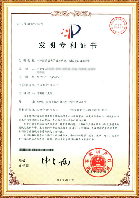 Certificate Of Honor